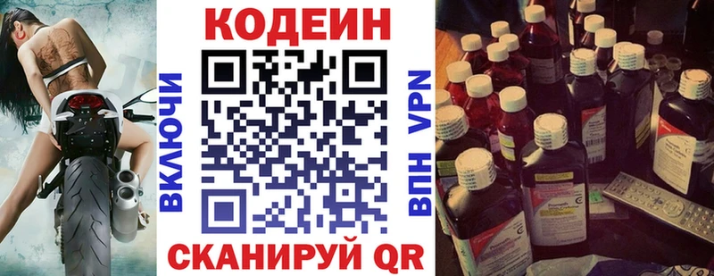 Кодеин напиток Lean (лин)  Лодейное Поле 