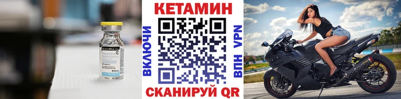 КЕТАМИН VHQ  Лодейное Поле 