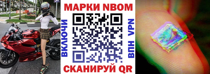 Марки 25I-NBOMe 1,5мг  Лодейное Поле 